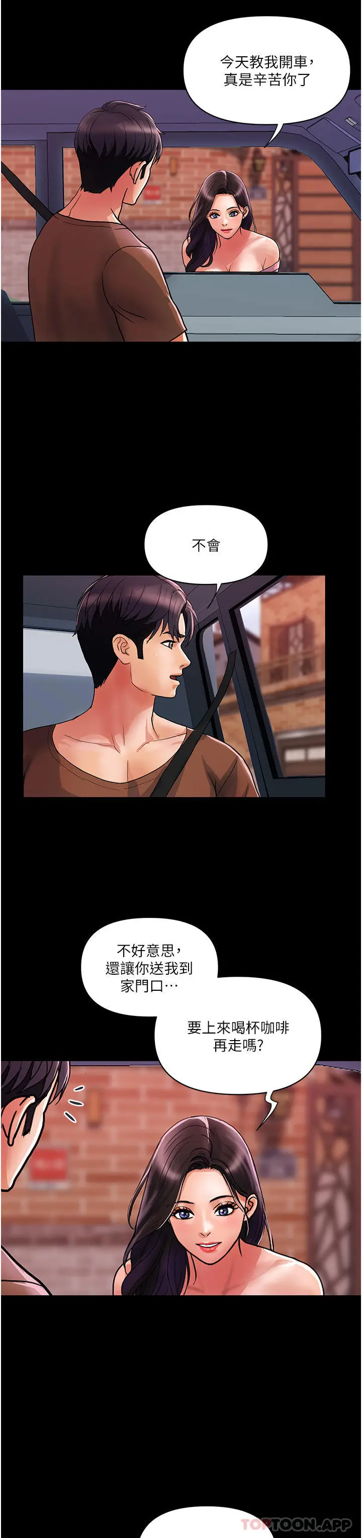 漫画《贵妇百货》第14话第3张图