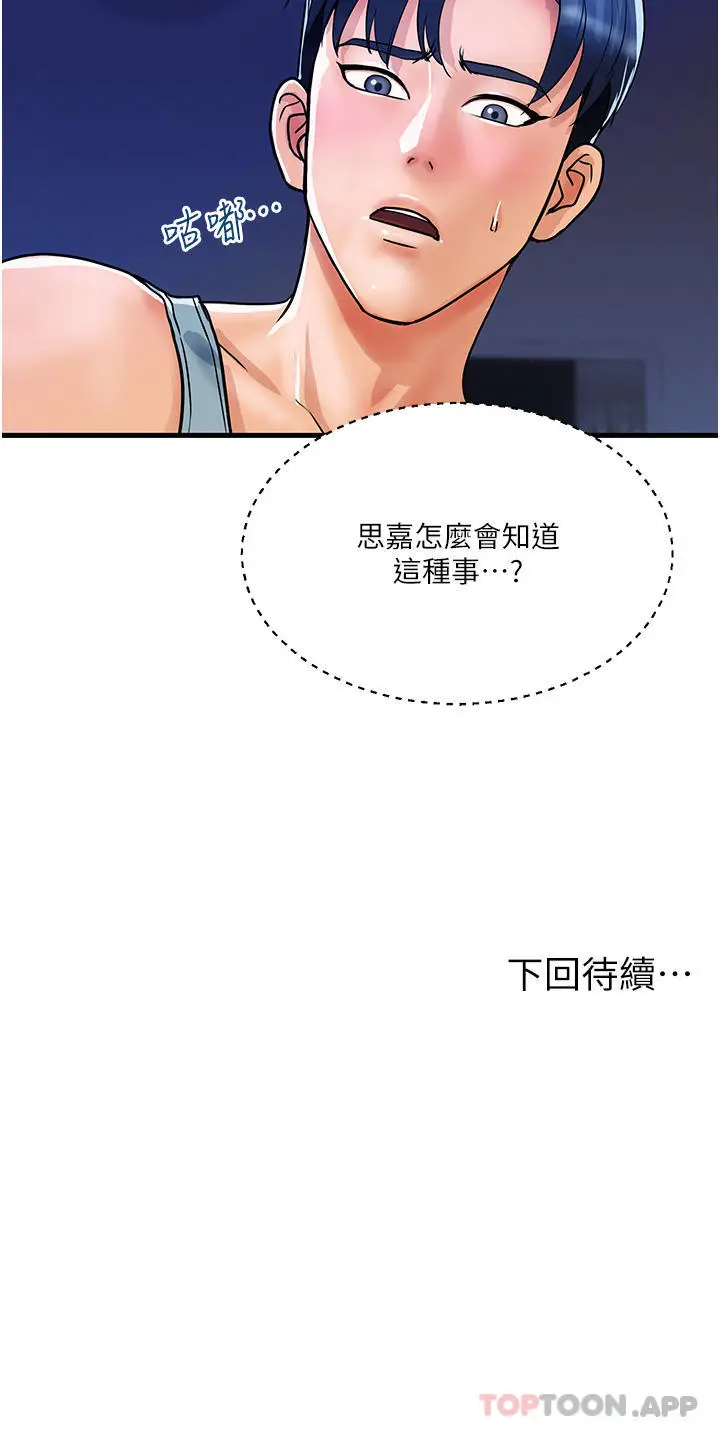漫画《贵妇百货》第14话第30张图