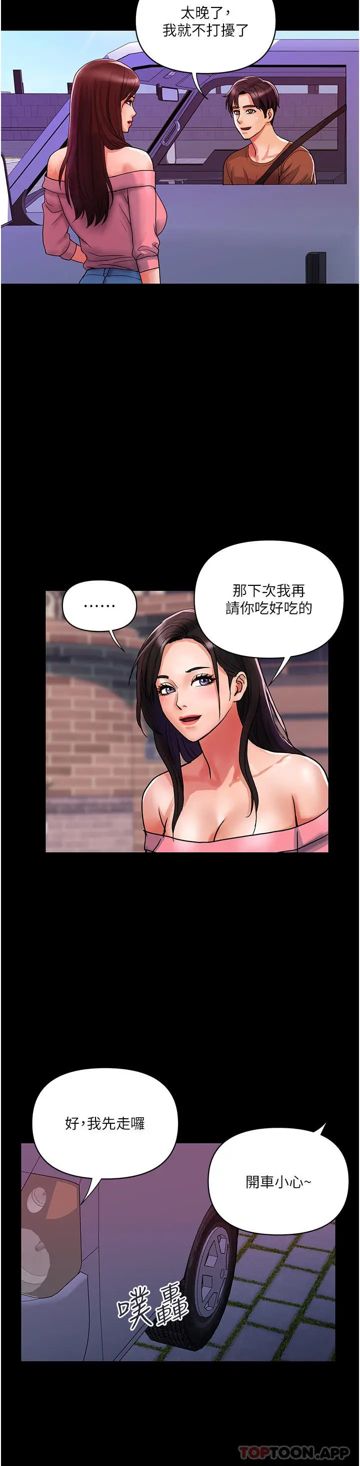 漫画《贵妇百货》第14话第4张图