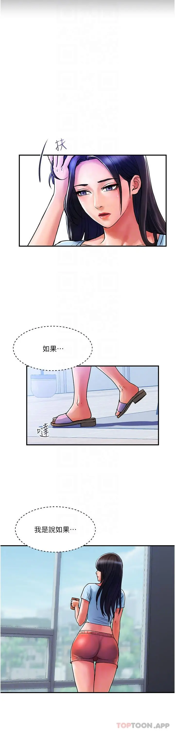 漫画《贵妇百货》第14话第6张图