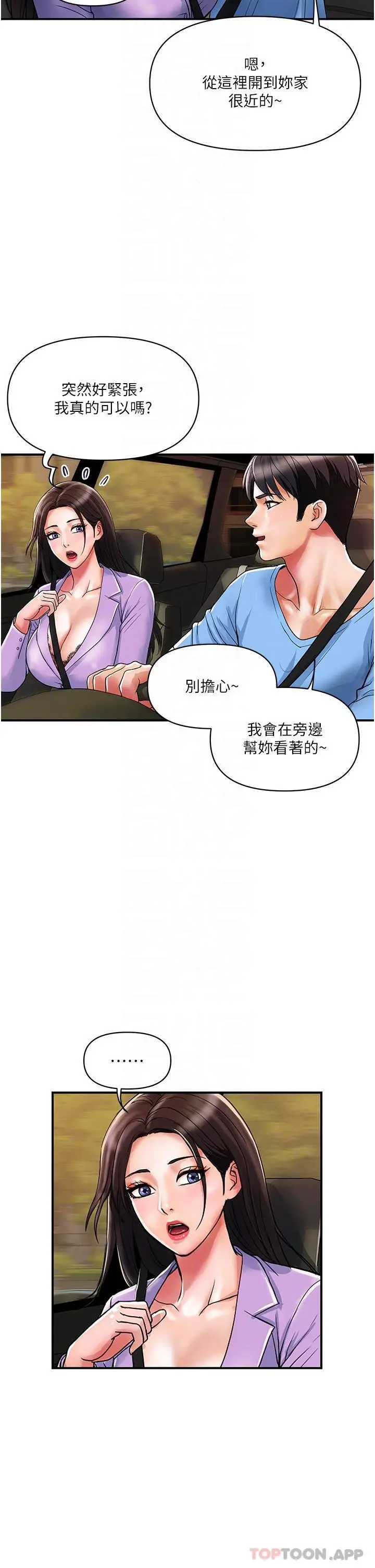 漫画《贵妇百货》第15话第10张图