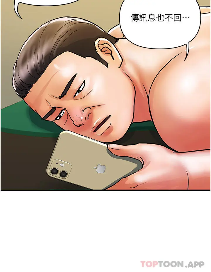 漫画《贵妇百货》第15话第12张图