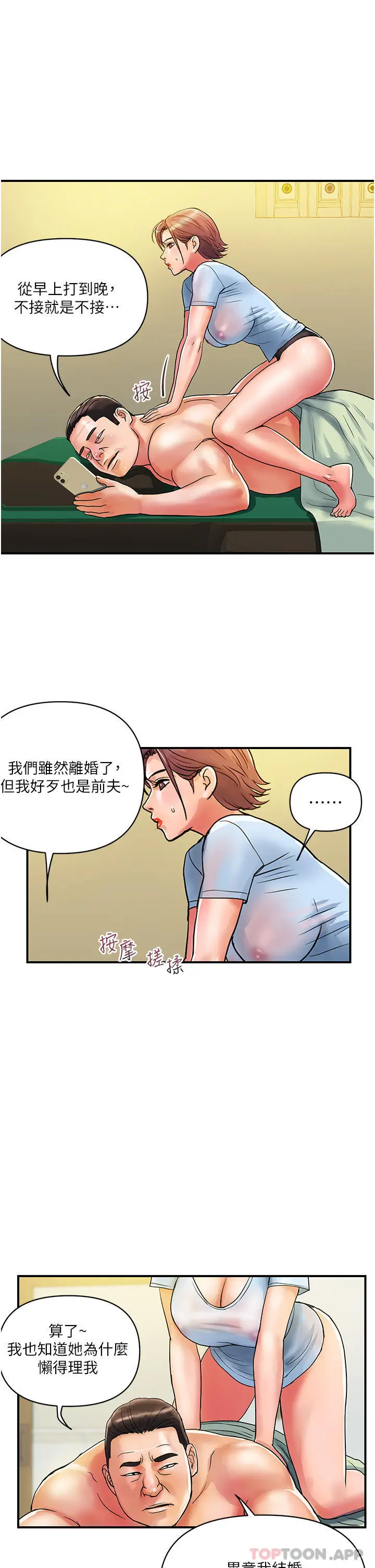 漫画《贵妇百货》第15话第13张图