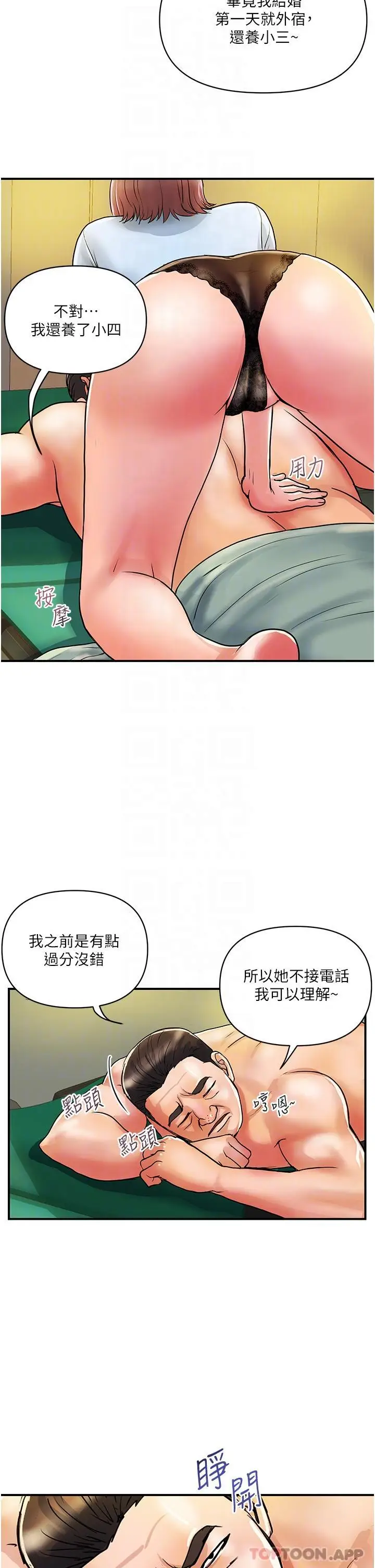漫画《贵妇百货》第15话第14张图