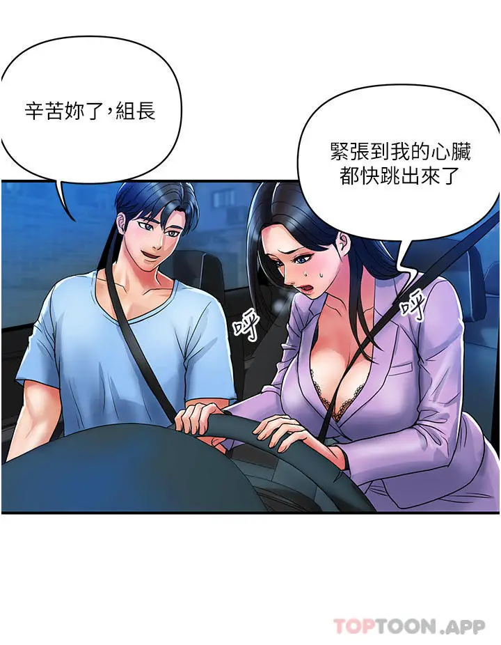 漫画《贵妇百货》第15话第16张图