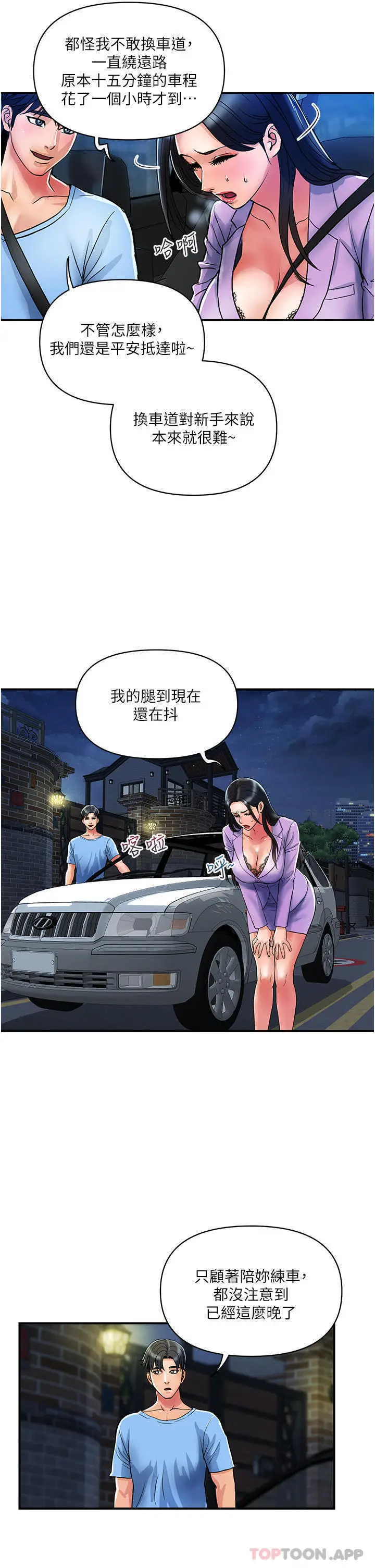 漫画《贵妇百货》第15话第17张图