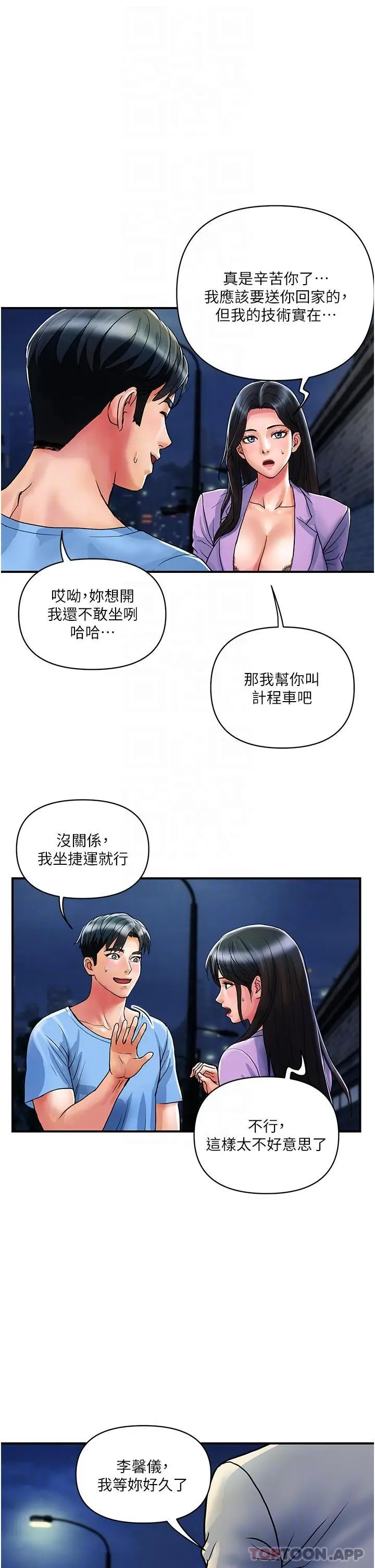 漫画《贵妇百货》第15话第18张图