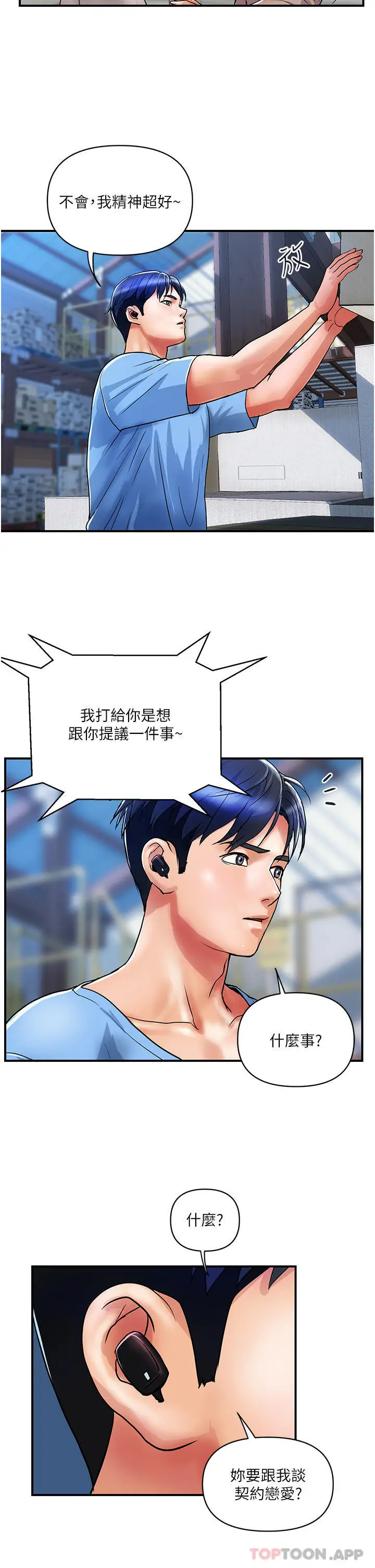 漫画《贵妇百货》第15话第2张图