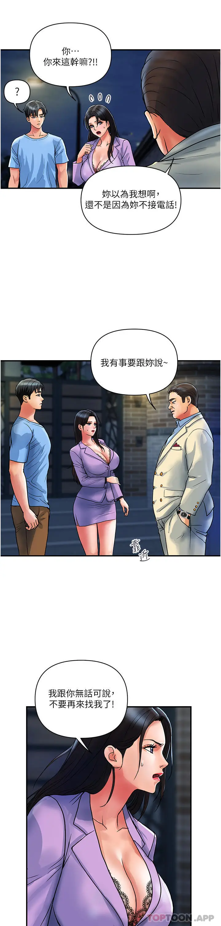 漫画《贵妇百货》第15话第21张图