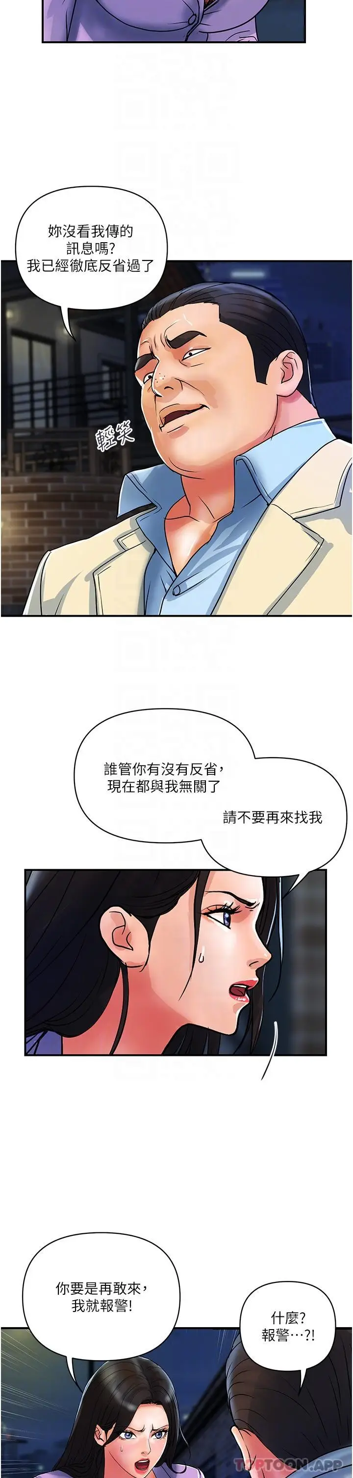 漫画《贵妇百货》第15话第22张图