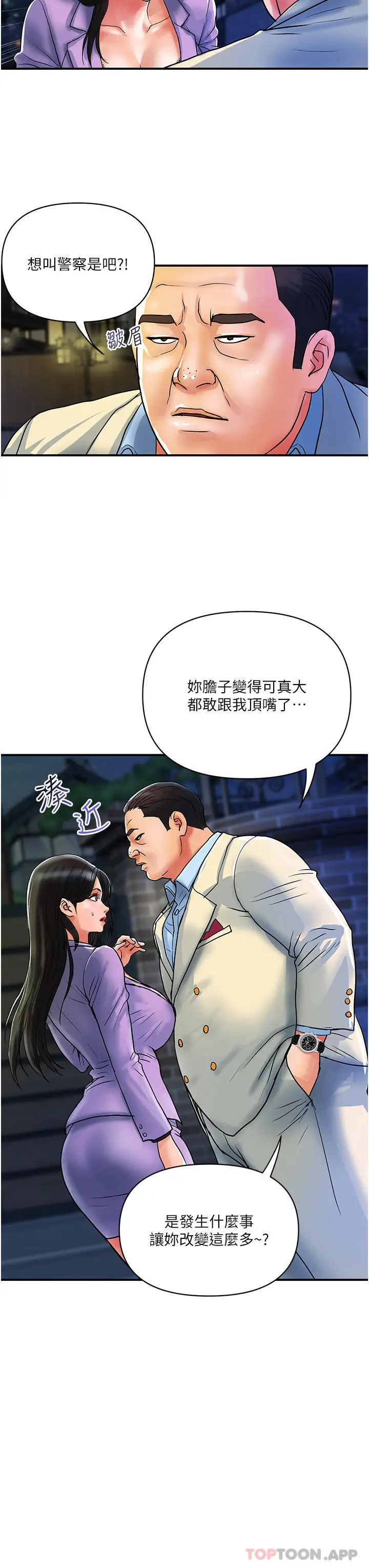 漫画《贵妇百货》第15话第23张图