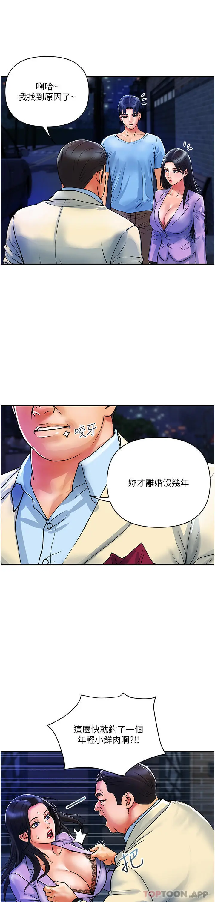 漫画《贵妇百货》第15话第25张图