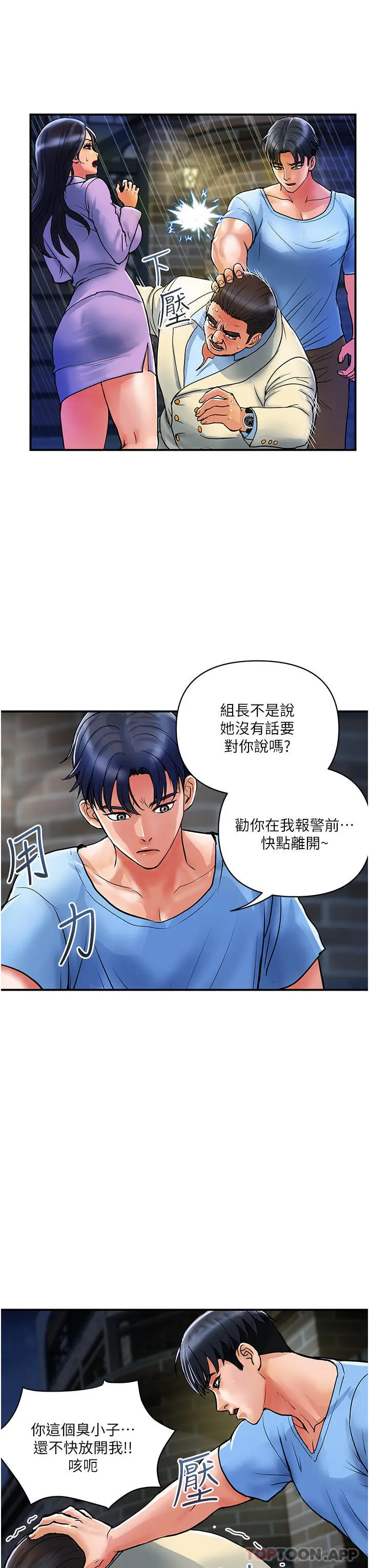 漫画《贵妇百货》第15话第27张图