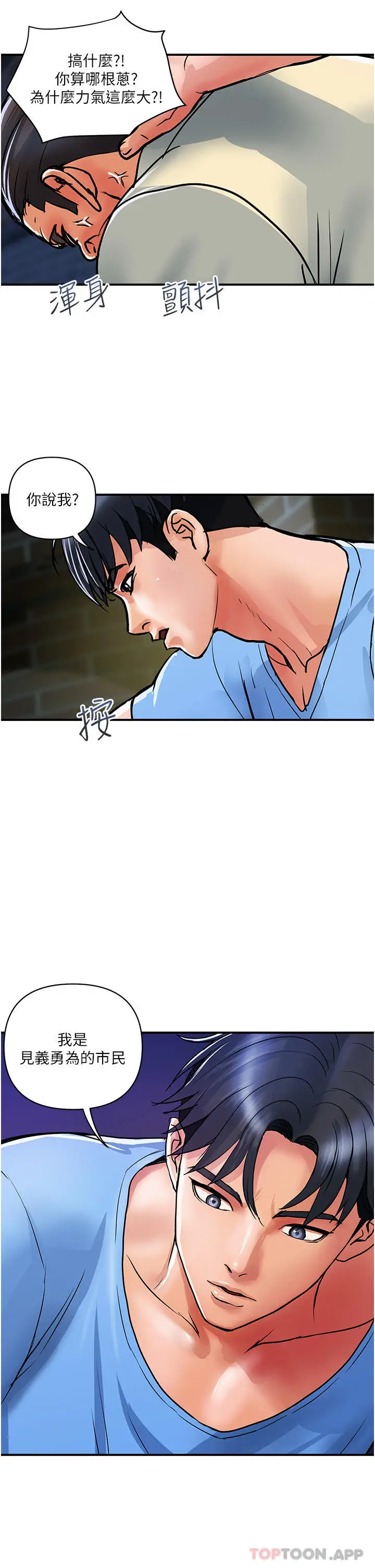 漫画《贵妇百货》第15话第29张图