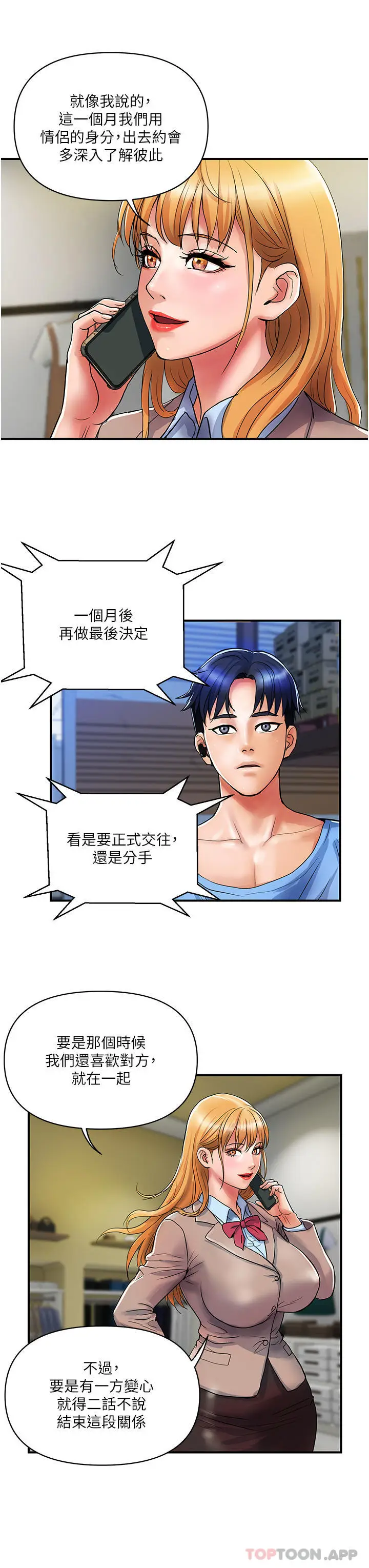 漫画《贵妇百货》第15话第3张图