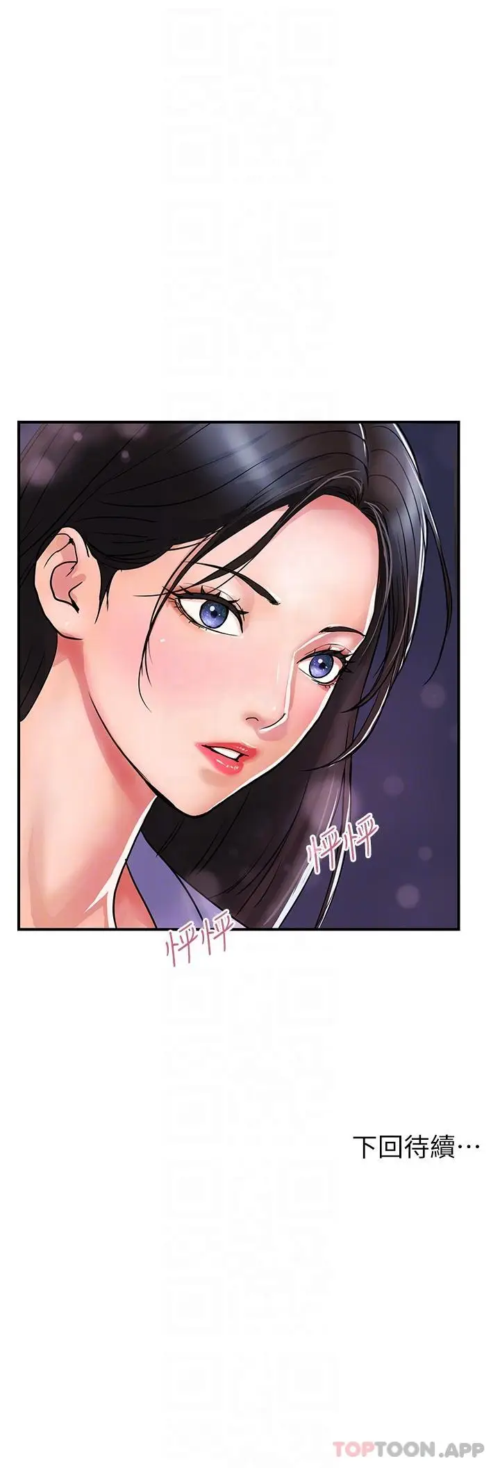 漫画《贵妇百货》第15话第30张图