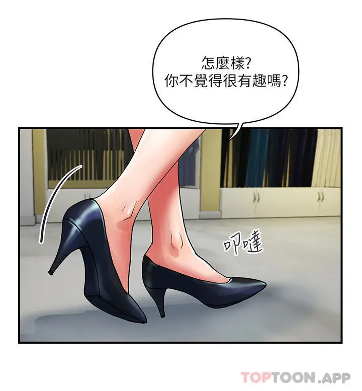 漫画《贵妇百货》第15话第4张图