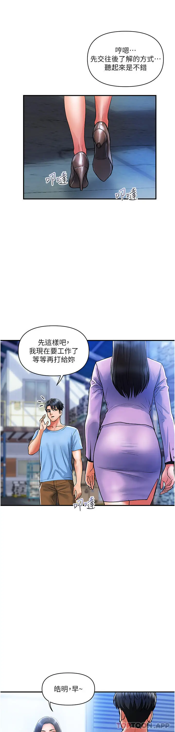 漫画《贵妇百货》第15话第5张图