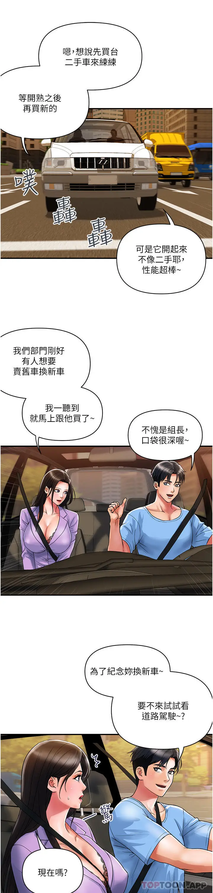 漫画《贵妇百货》第15话第9张图