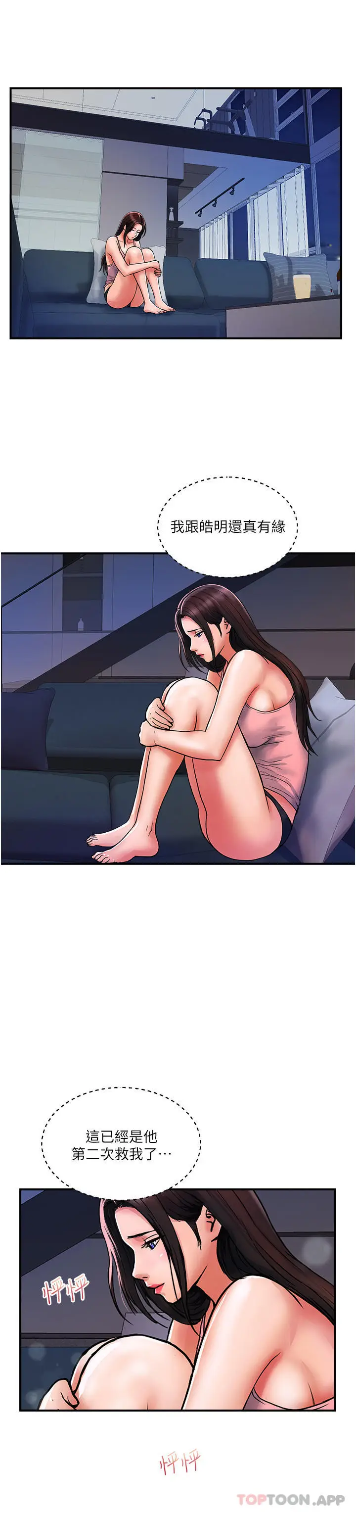 漫画《贵妇百货》第16话第10张图