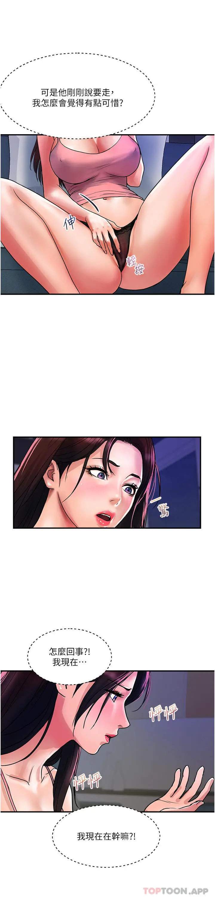 漫画《贵妇百货》第16话第12张图