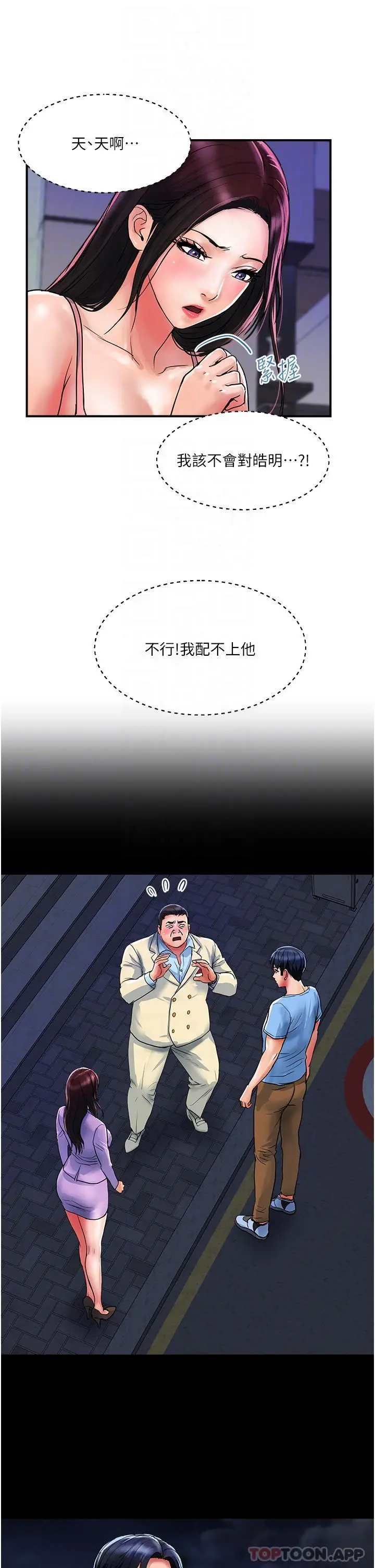 漫画《贵妇百货》第16话第13张图