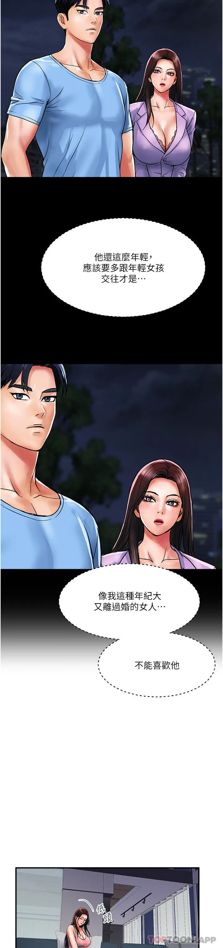 漫画《贵妇百货》第16话第14张图
