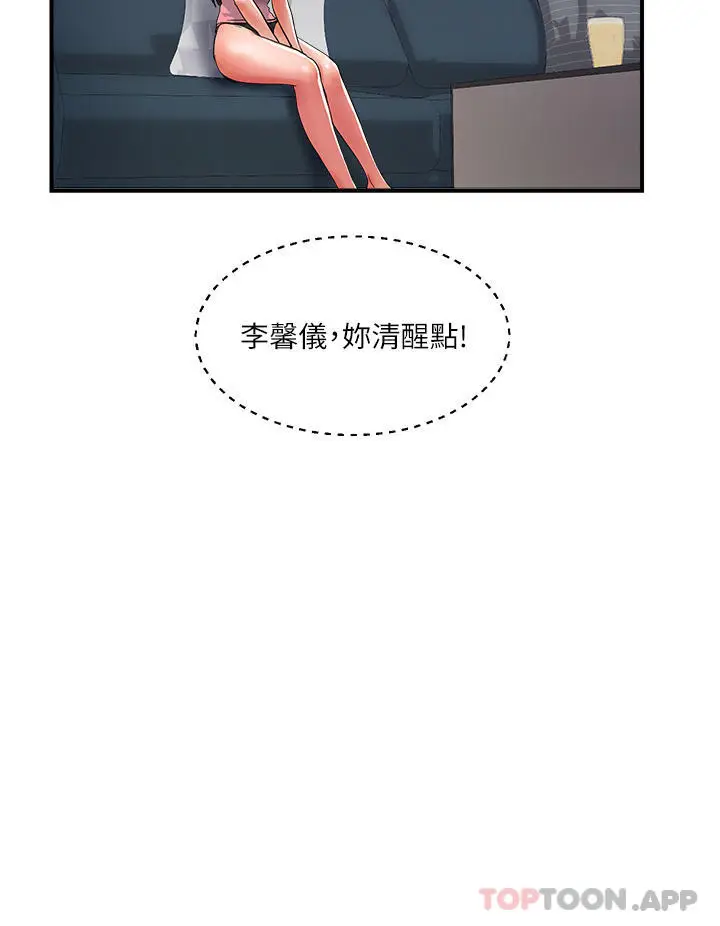 漫画《贵妇百货》第16话第15张图