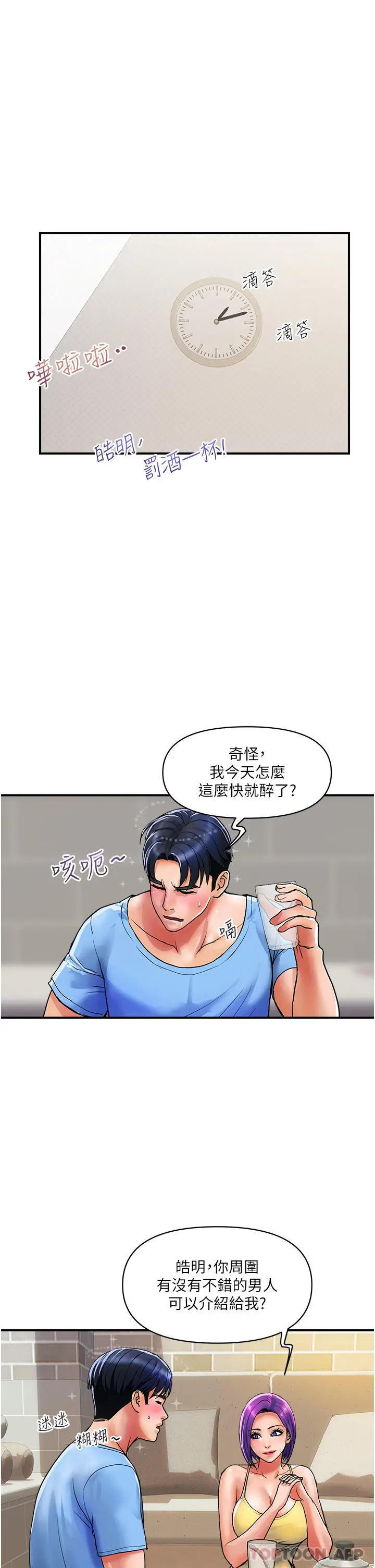漫画《贵妇百货》第16话第16张图