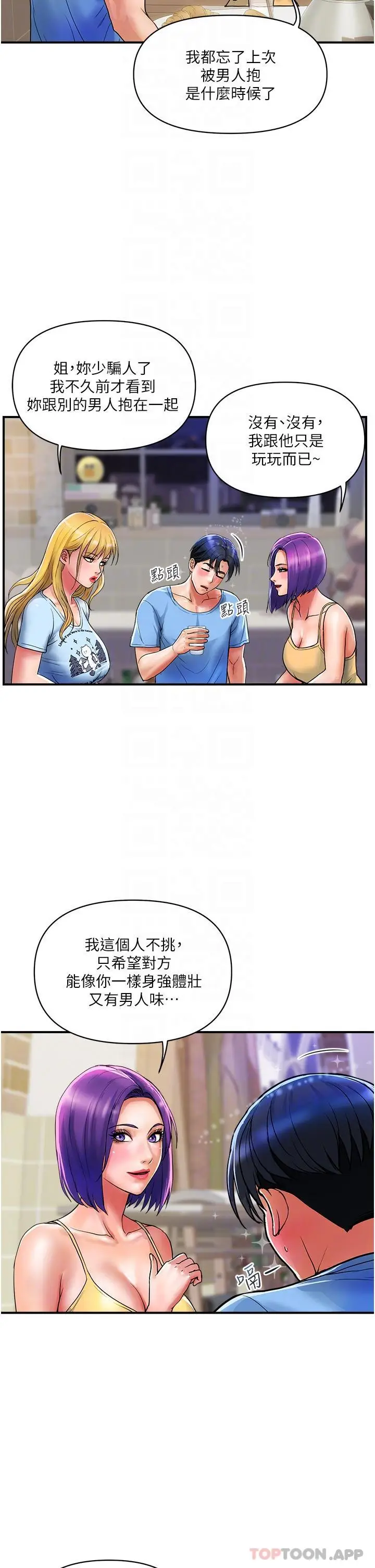 漫画《贵妇百货》第16话第17张图