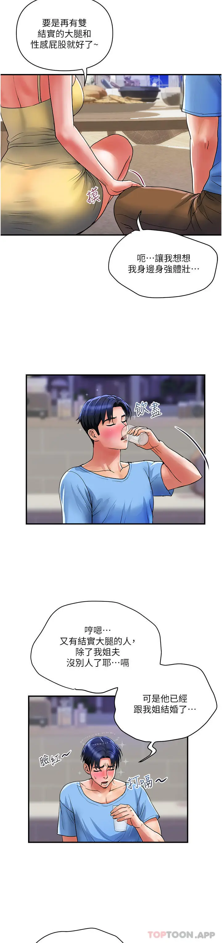 漫画《贵妇百货》第16话第18张图