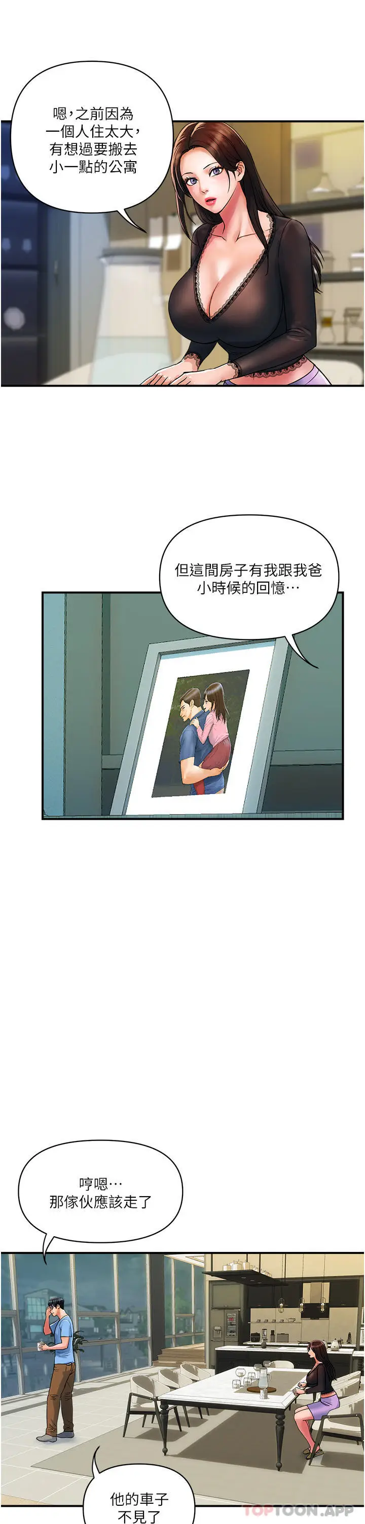 漫画《贵妇百货》第16话第2张图