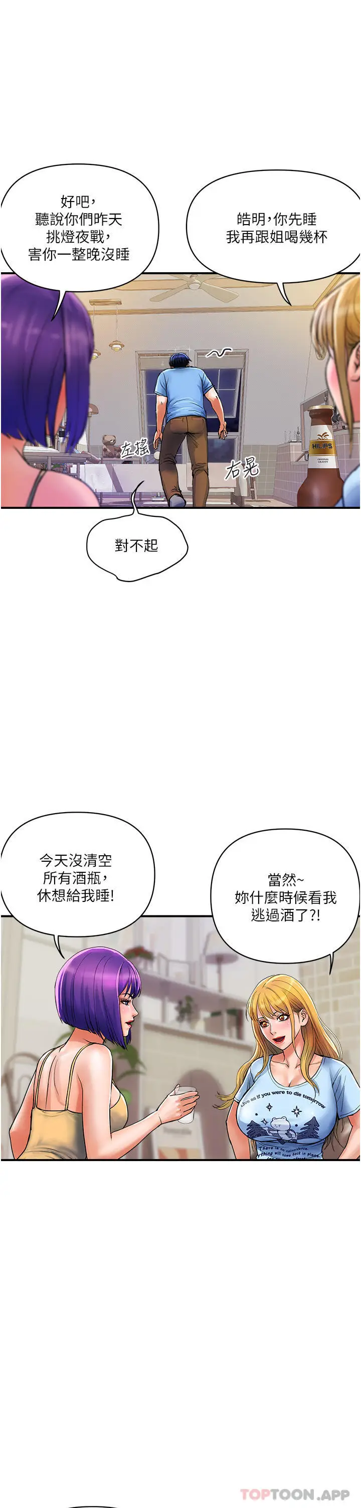 漫画《贵妇百货》第16话第20张图