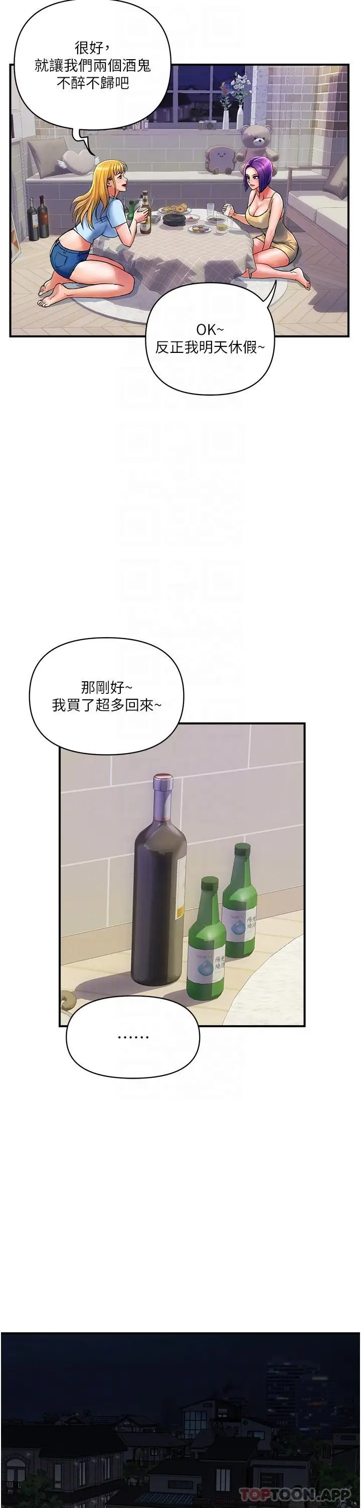 漫画《贵妇百货》第16话第21张图