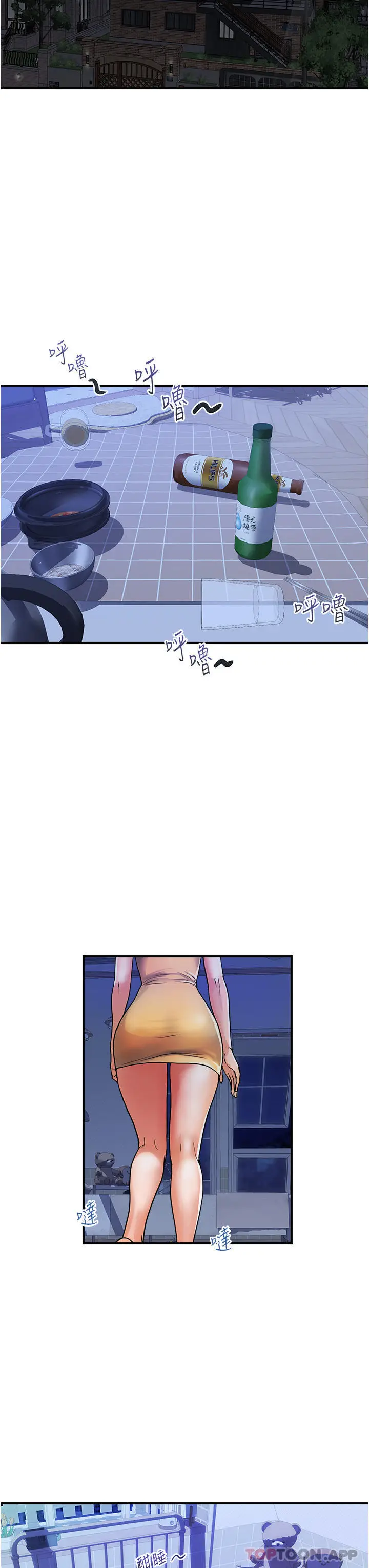 漫画《贵妇百货》第16话第22张图
