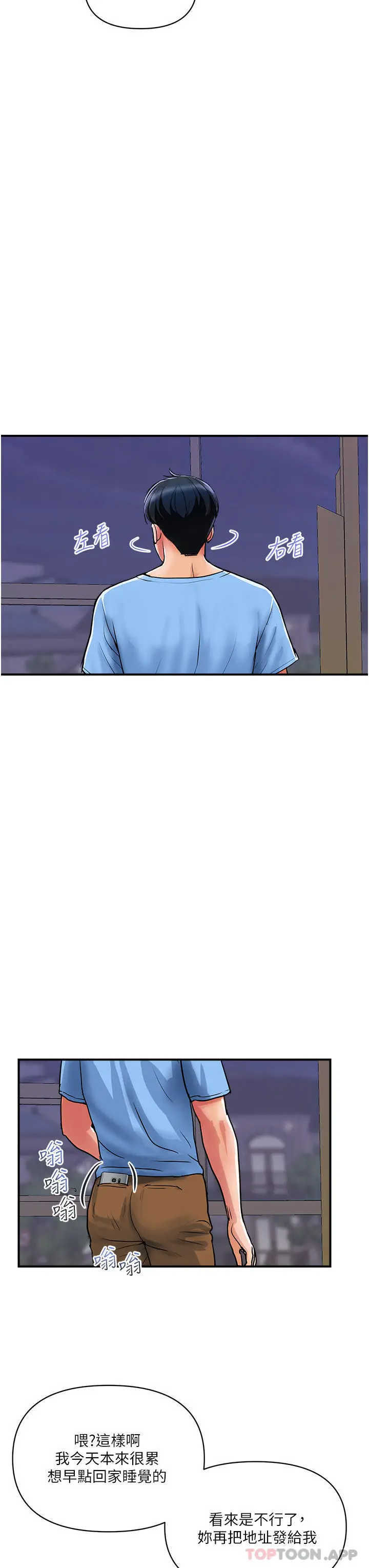 漫画《贵妇百货》第16话第3张图