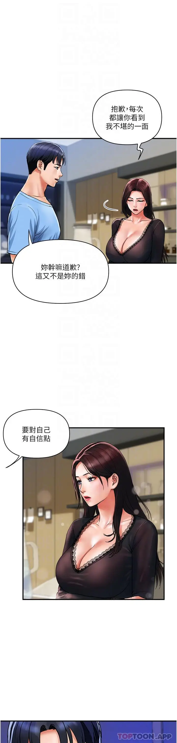 漫画《贵妇百货》第16话第5张图