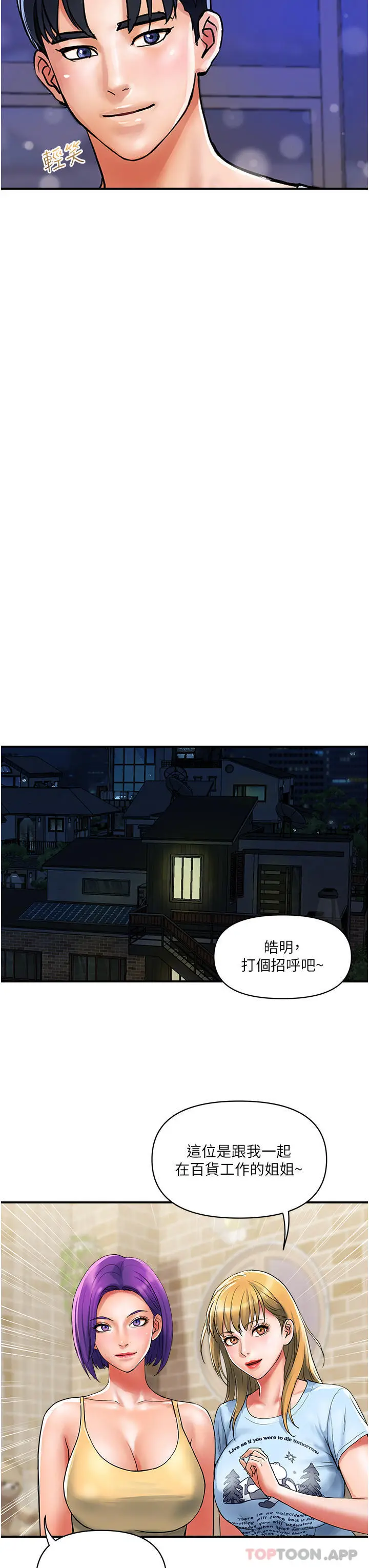 漫画《贵妇百货》第16话第6张图