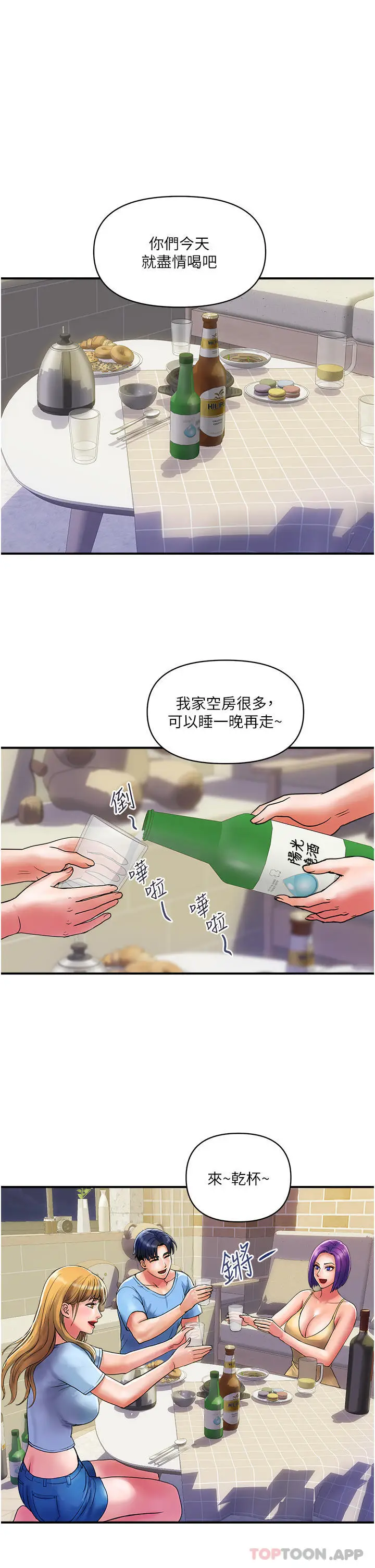 漫画《贵妇百货》第16话第8张图