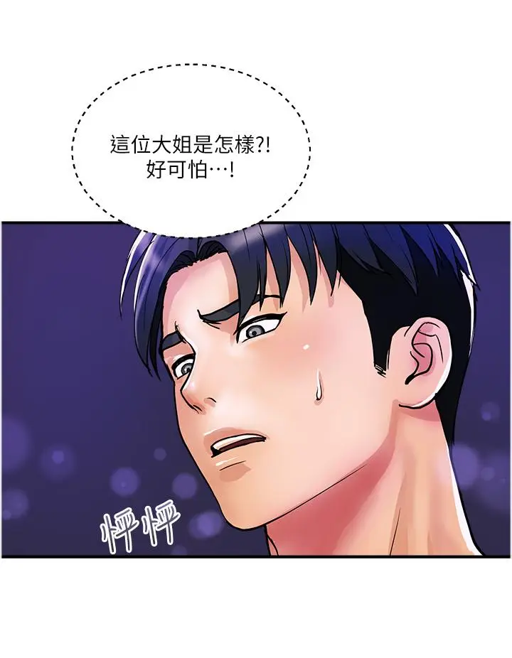 漫画《贵妇百货》第18话第12张图