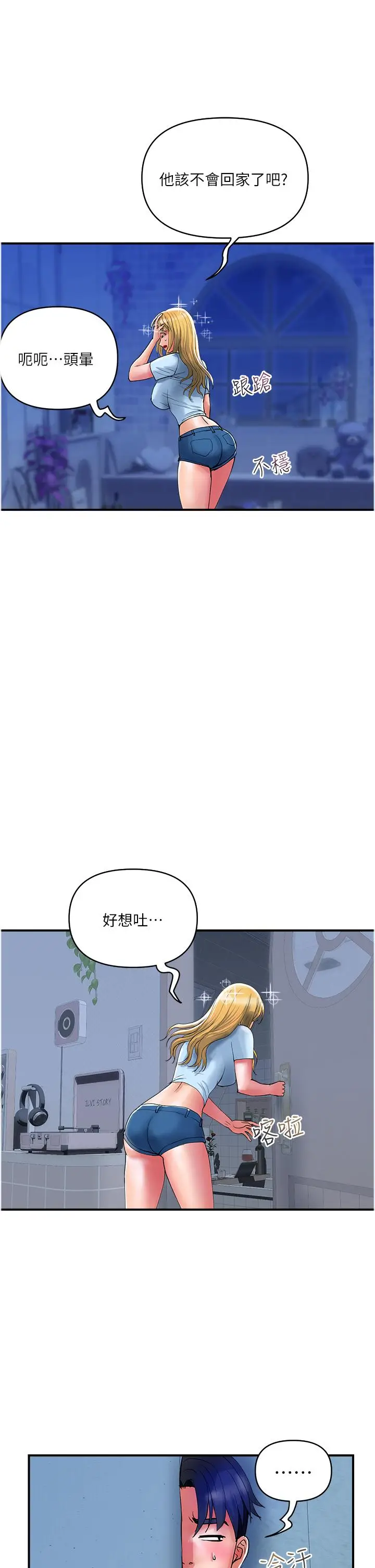漫画《贵妇百货》第18话第17张图