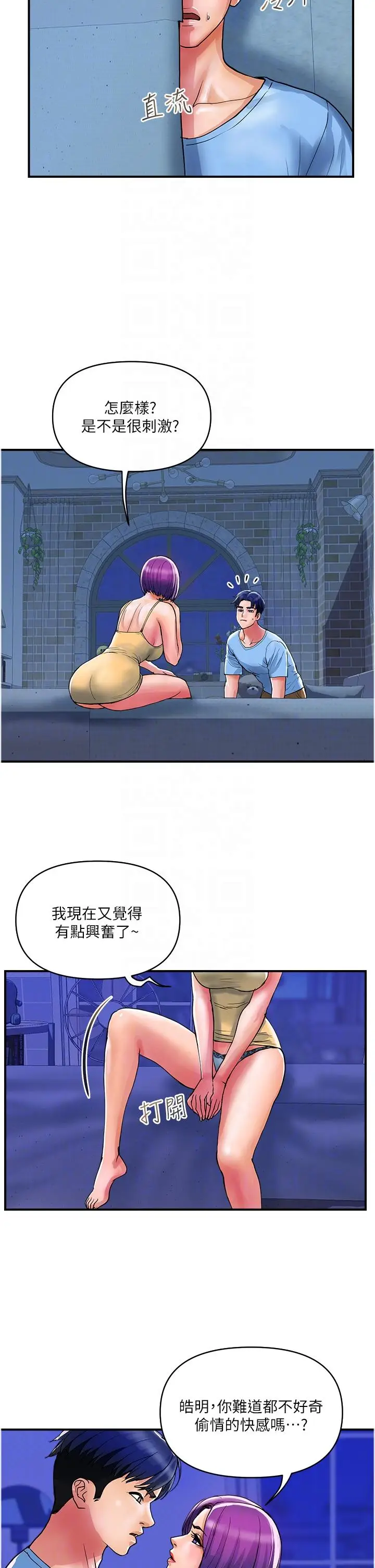 漫画《贵妇百货》第18话第18张图