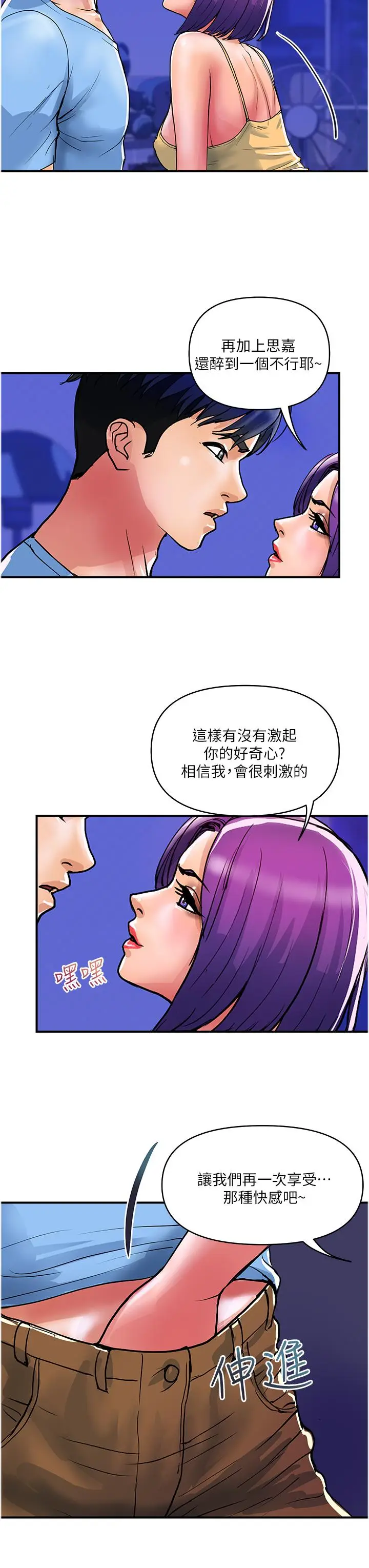 漫画《贵妇百货》第18话第19张图