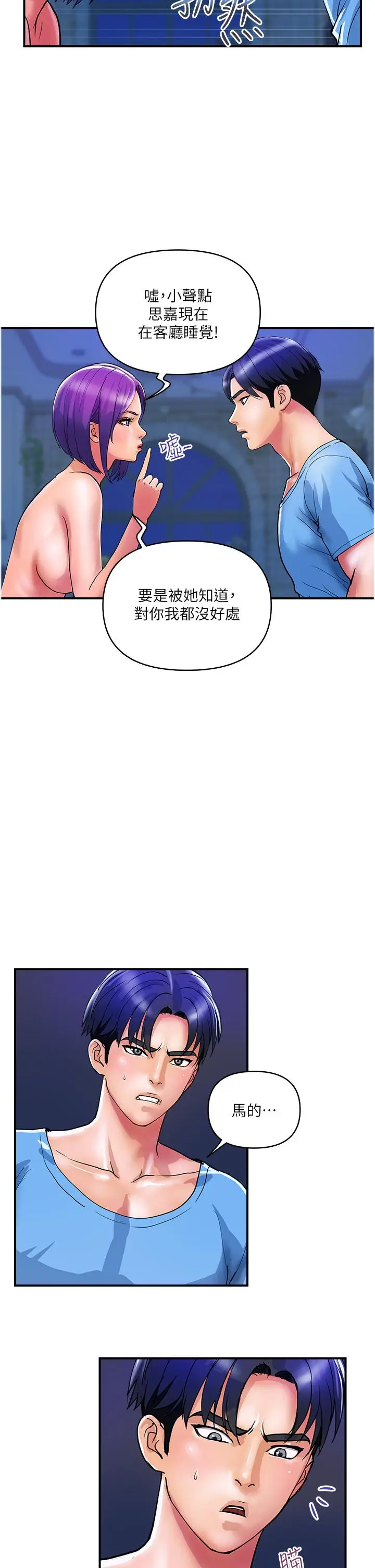 漫画《贵妇百货》第18话第2张图
