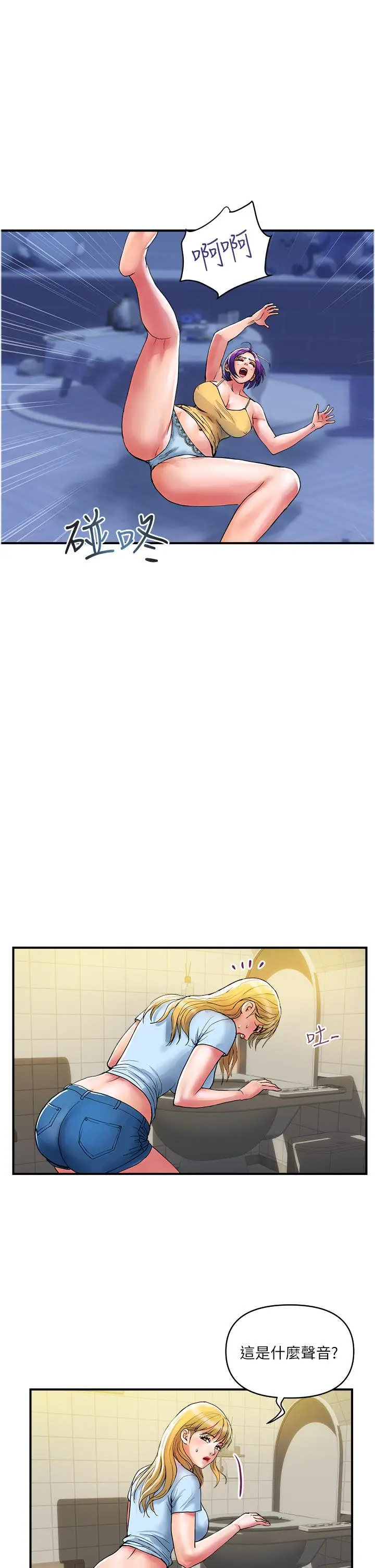 漫画《贵妇百货》第18话第21张图
