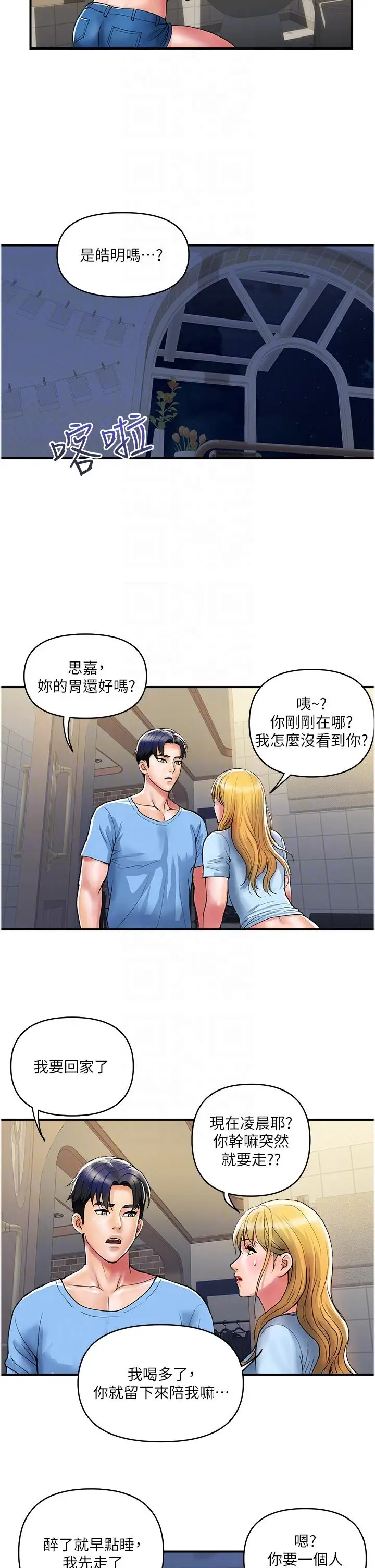 漫画《贵妇百货》第18话第22张图