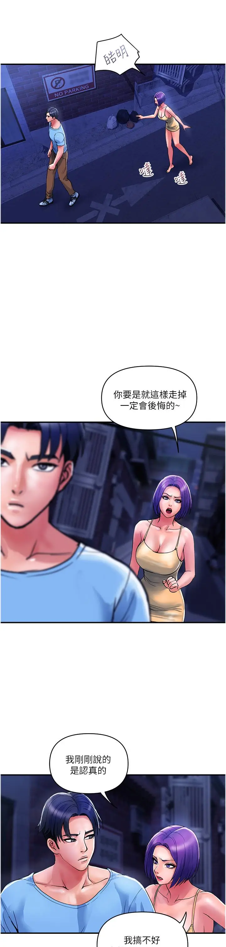 漫画《贵妇百货》第18话第25张图