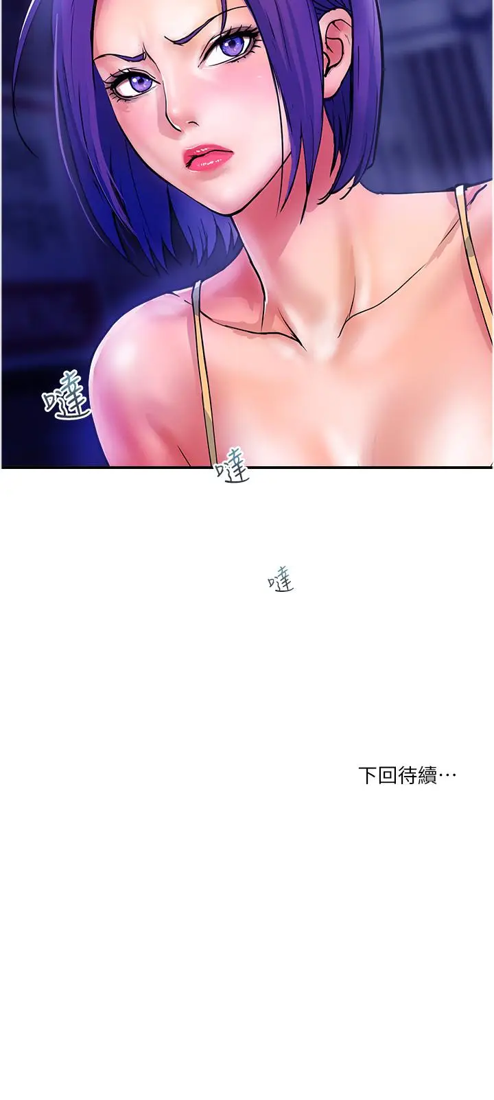 漫画《贵妇百货》第18话第27张图