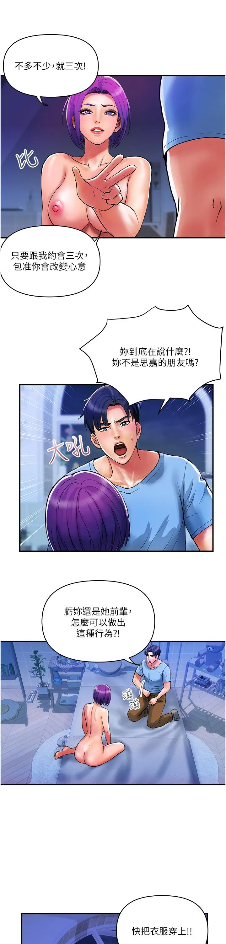漫画《贵妇百货》第18话第5张图