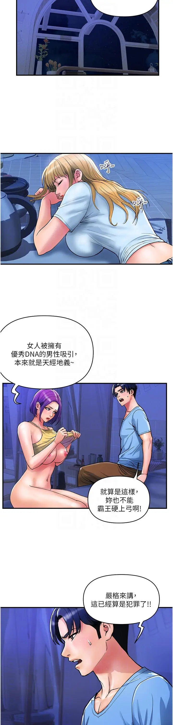 漫画《贵妇百货》第18话第6张图